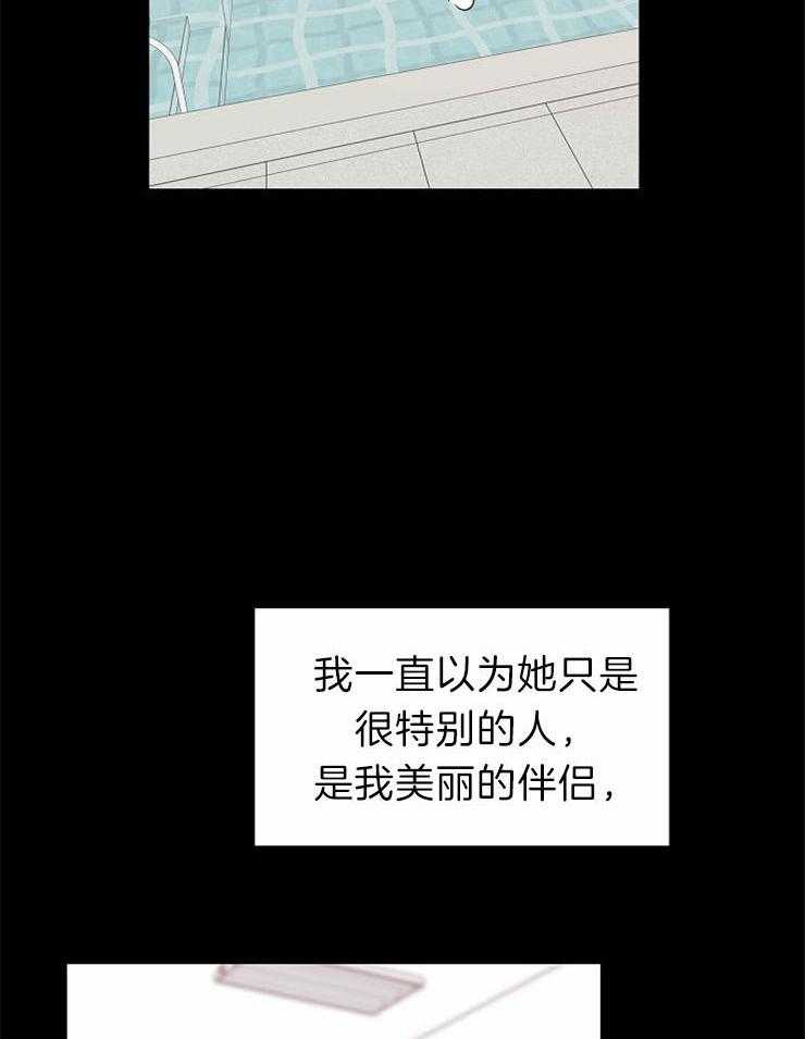 《为什么要逼我谈恋爱》漫画最新章节第42话 犯错的开始免费下拉式在线观看章节第【17】张图片