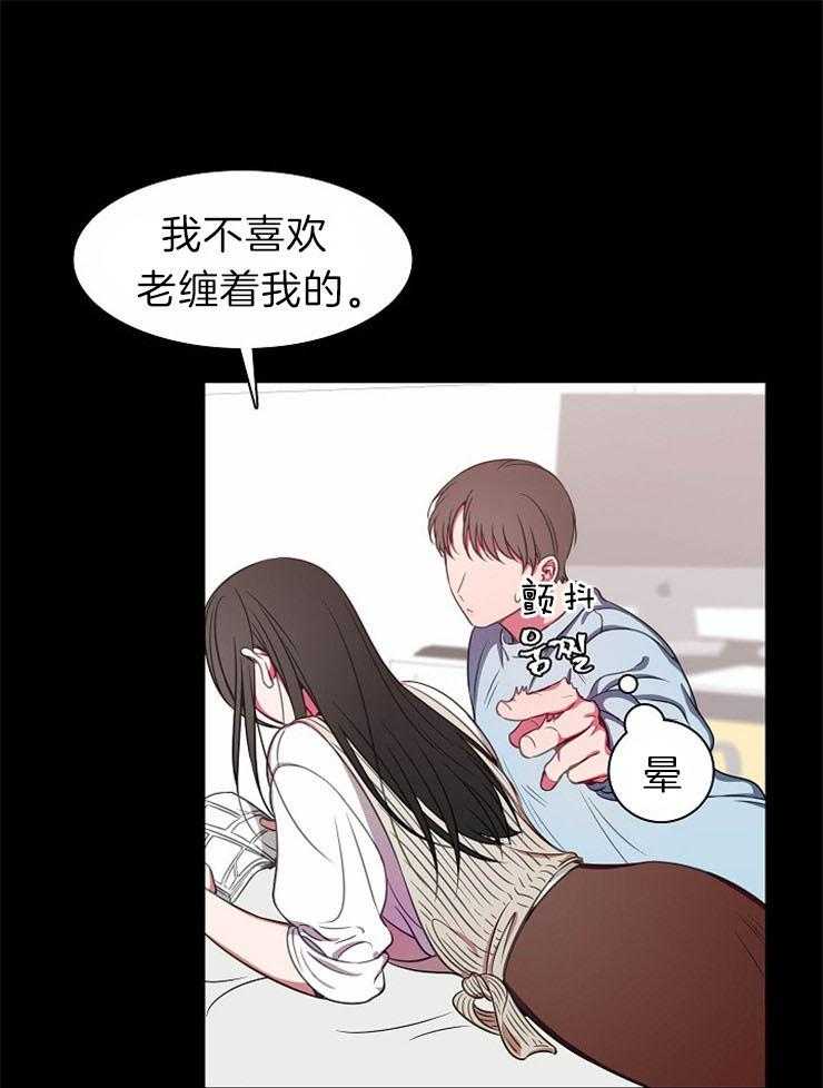 《为什么要逼我谈恋爱》漫画最新章节第42话 犯错的开始免费下拉式在线观看章节第【35】张图片