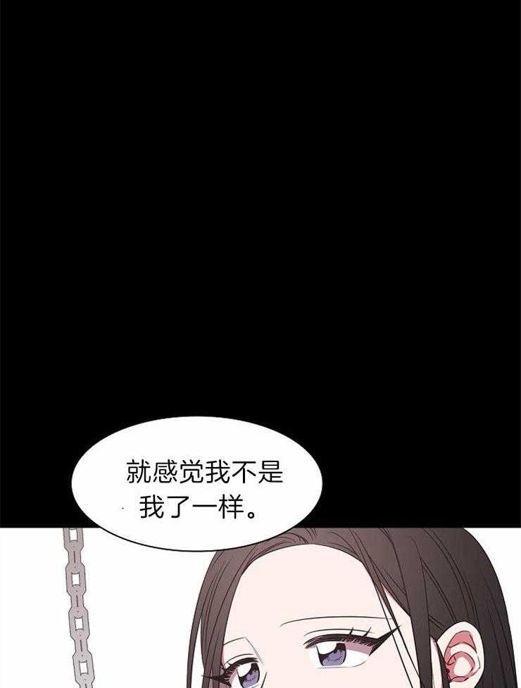 《为什么要逼我谈恋爱》漫画最新章节第42话 犯错的开始免费下拉式在线观看章节第【26】张图片