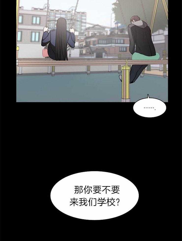 《为什么要逼我谈恋爱》漫画最新章节第42话 犯错的开始免费下拉式在线观看章节第【23】张图片