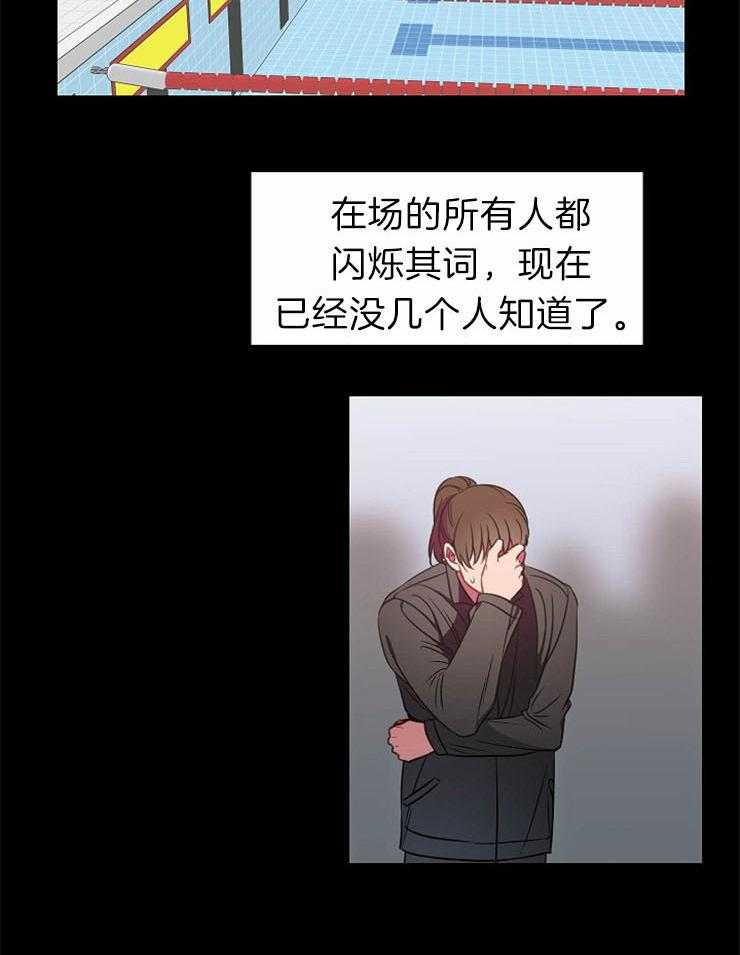 《为什么要逼我谈恋爱》漫画最新章节第42话 犯错的开始免费下拉式在线观看章节第【13】张图片