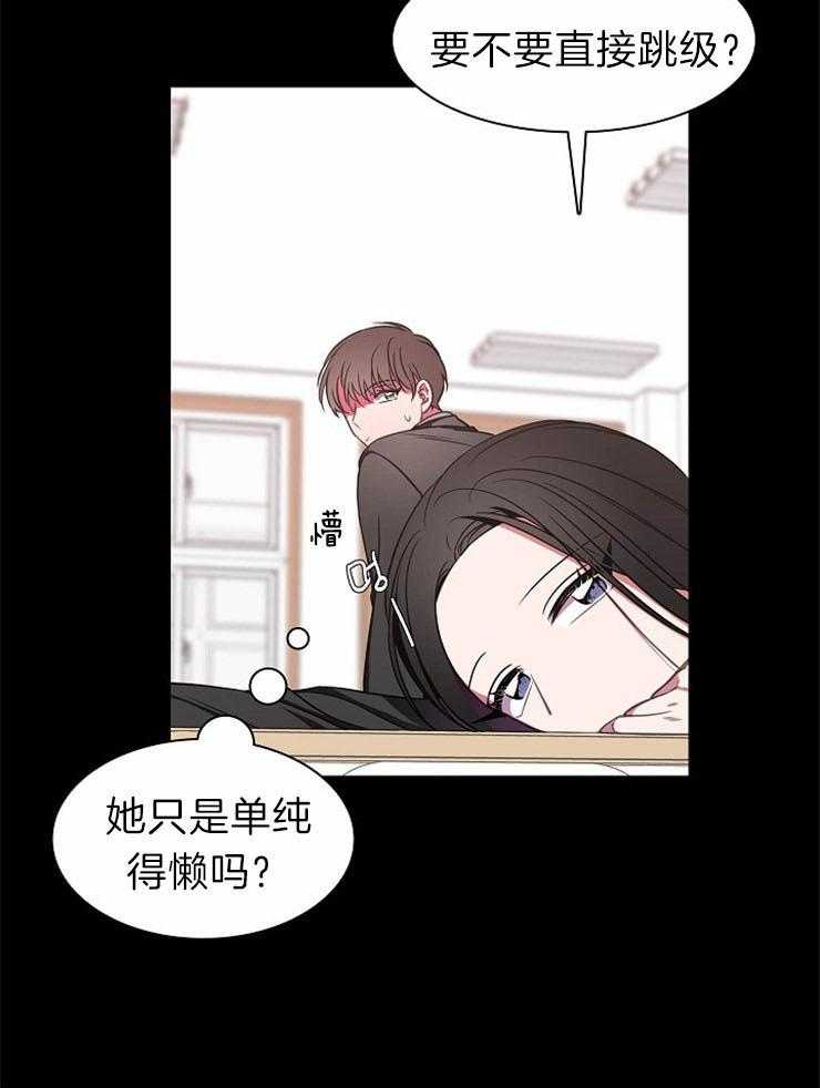 《为什么要逼我谈恋爱》漫画最新章节第42话 犯错的开始免费下拉式在线观看章节第【19】张图片