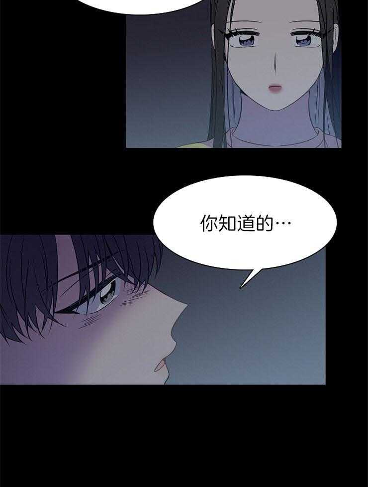 《为什么要逼我谈恋爱》漫画最新章节第44话 对不起免费下拉式在线观看章节第【13】张图片