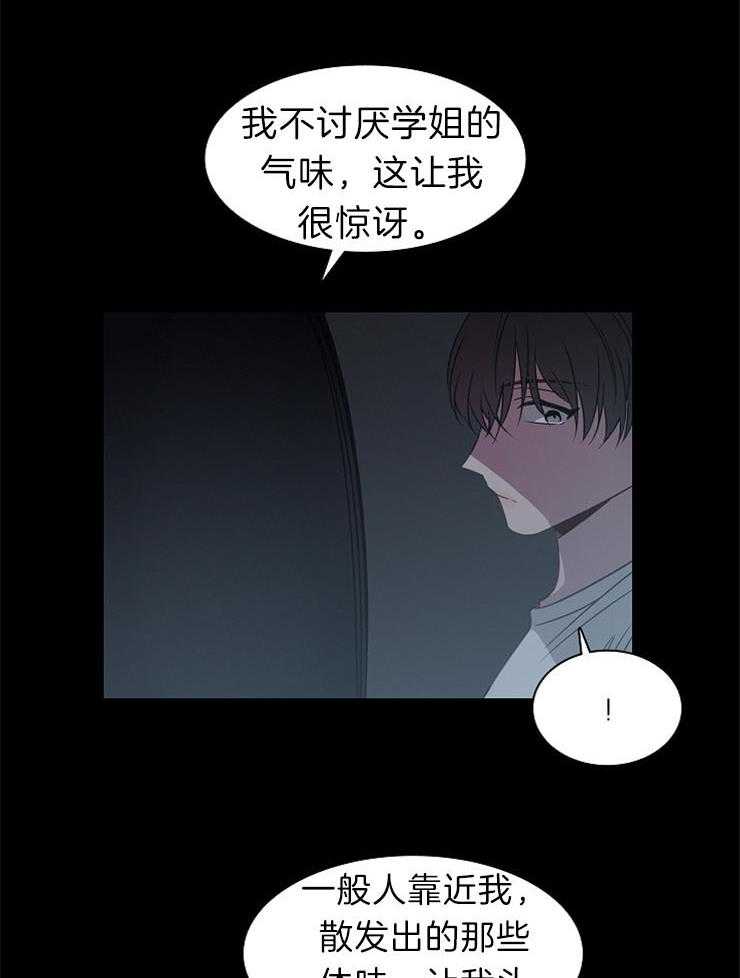 《为什么要逼我谈恋爱》漫画最新章节第44话 对不起免费下拉式在线观看章节第【19】张图片