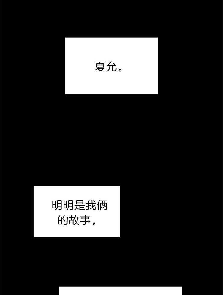 《为什么要逼我谈恋爱》漫画最新章节第44话 对不起免费下拉式在线观看章节第【12】张图片