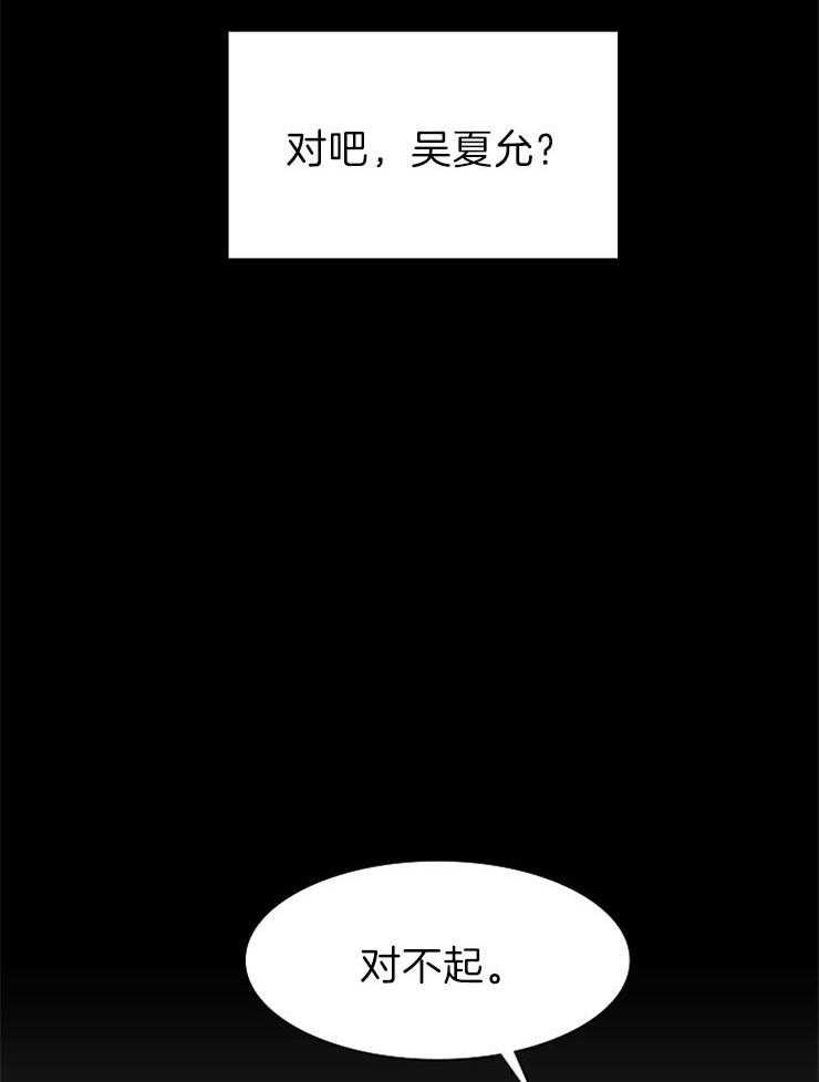 《为什么要逼我谈恋爱》漫画最新章节第44话 对不起免费下拉式在线观看章节第【10】张图片