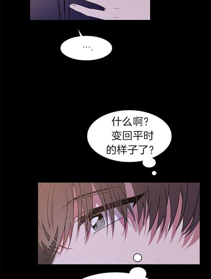 《为什么要逼我谈恋爱》漫画最新章节第44话 对不起免费下拉式在线观看章节第【30】张图片