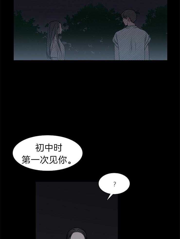 《为什么要逼我谈恋爱》漫画最新章节第44话 对不起免费下拉式在线观看章节第【23】张图片