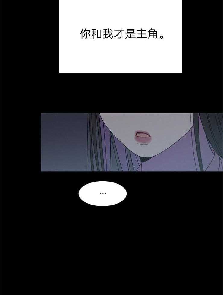 《为什么要逼我谈恋爱》漫画最新章节第44话 对不起免费下拉式在线观看章节第【11】张图片