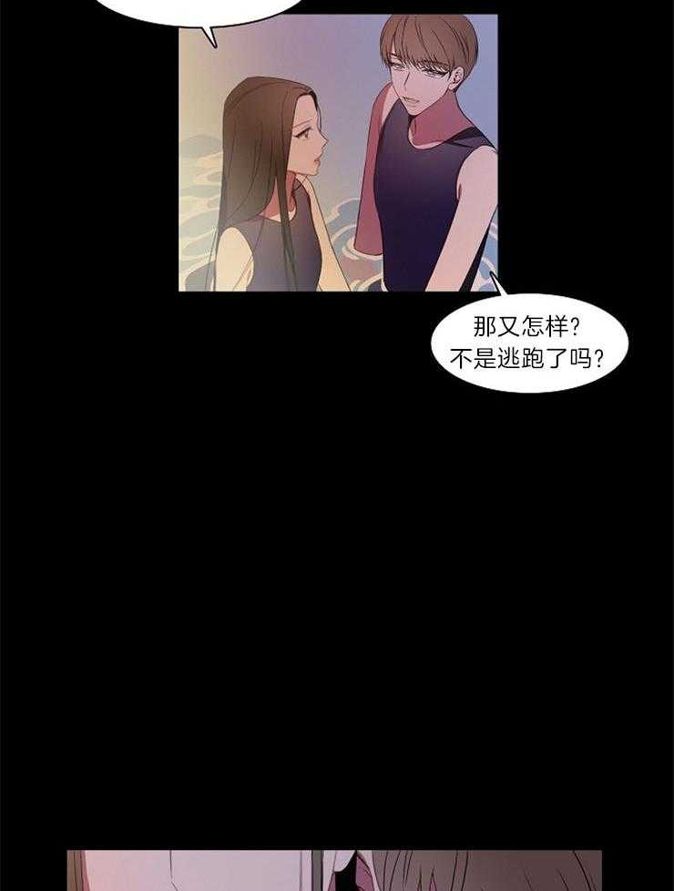 《为什么要逼我谈恋爱》漫画最新章节第44话 对不起免费下拉式在线观看章节第【32】张图片