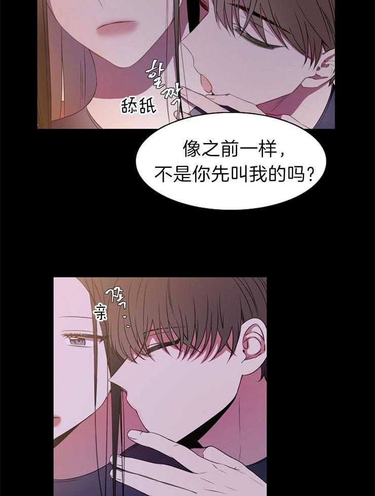 《为什么要逼我谈恋爱》漫画最新章节第44话 对不起免费下拉式在线观看章节第【31】张图片