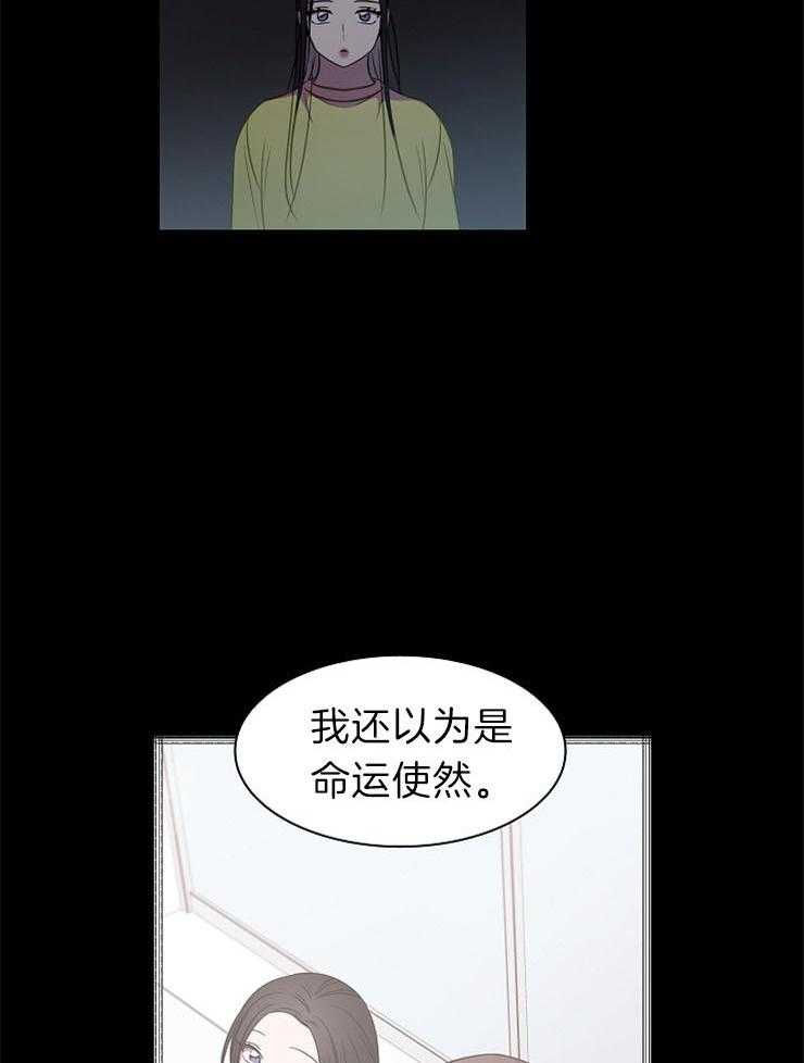 《为什么要逼我谈恋爱》漫画最新章节第44话 对不起免费下拉式在线观看章节第【22】张图片