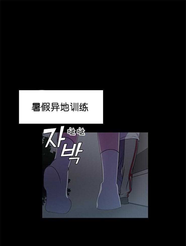 《为什么要逼我谈恋爱》漫画最新章节第44话 对不起免费下拉式在线观看章节第【25】张图片