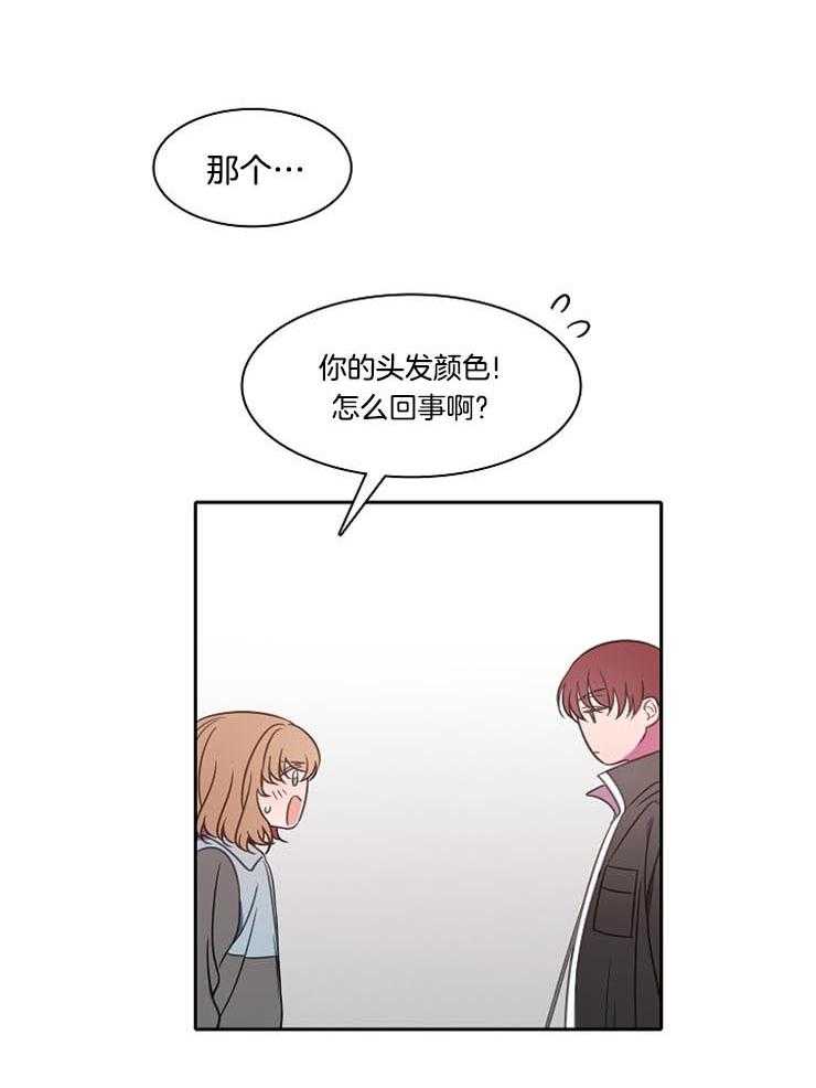 《为什么要逼我谈恋爱》漫画最新章节第45话 已经放弃了免费下拉式在线观看章节第【25】张图片