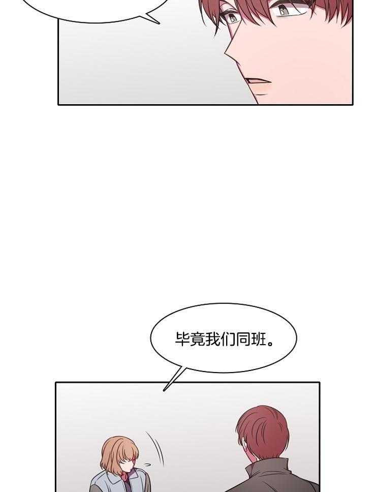 《为什么要逼我谈恋爱》漫画最新章节第45话 已经放弃了免费下拉式在线观看章节第【13】张图片