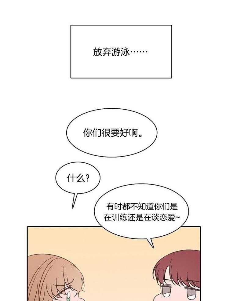 《为什么要逼我谈恋爱》漫画最新章节第45话 已经放弃了免费下拉式在线观看章节第【21】张图片