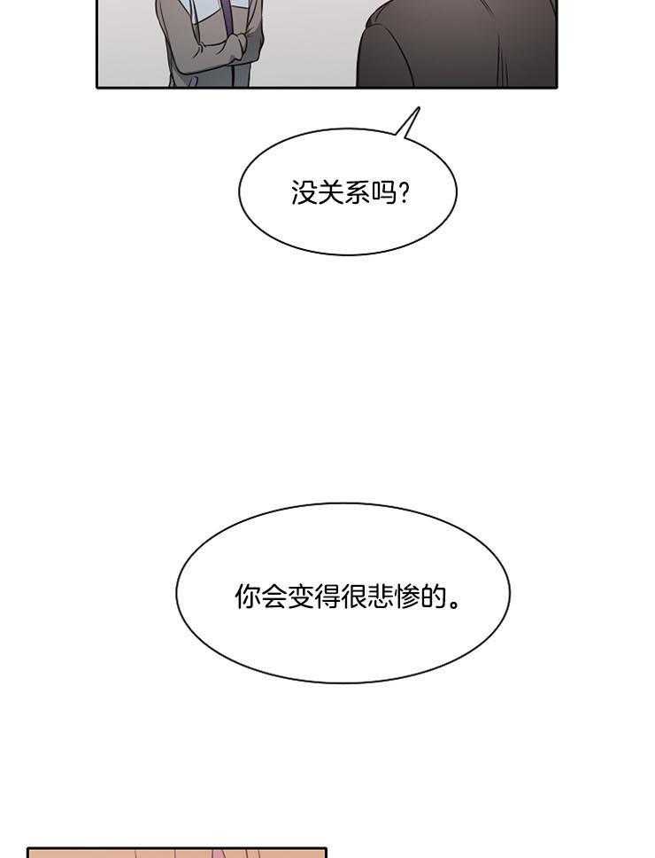 《为什么要逼我谈恋爱》漫画最新章节第45话 已经放弃了免费下拉式在线观看章节第【12】张图片