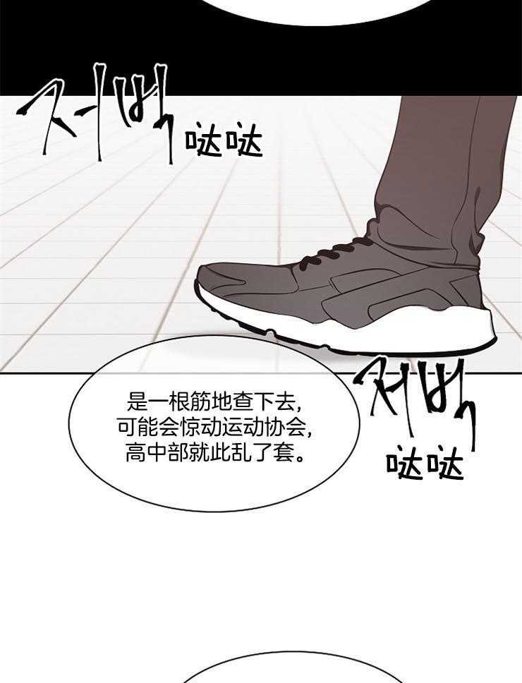 《为什么要逼我谈恋爱》漫画最新章节第45话 已经放弃了免费下拉式在线观看章节第【8】张图片