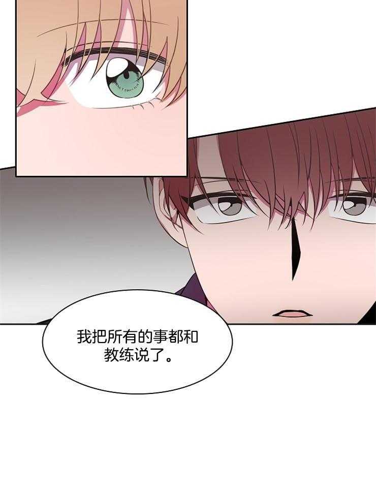 《为什么要逼我谈恋爱》漫画最新章节第45话 已经放弃了免费下拉式在线观看章节第【11】张图片