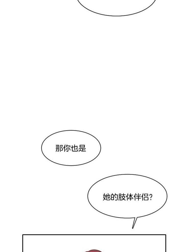 《为什么要逼我谈恋爱》漫画最新章节第45话 已经放弃了免费下拉式在线观看章节第【18】张图片