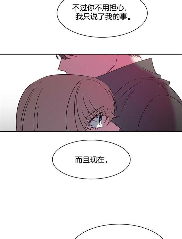 《为什么要逼我谈恋爱》漫画最新章节第45话 已经放弃了免费下拉式在线观看章节第【7】张图片