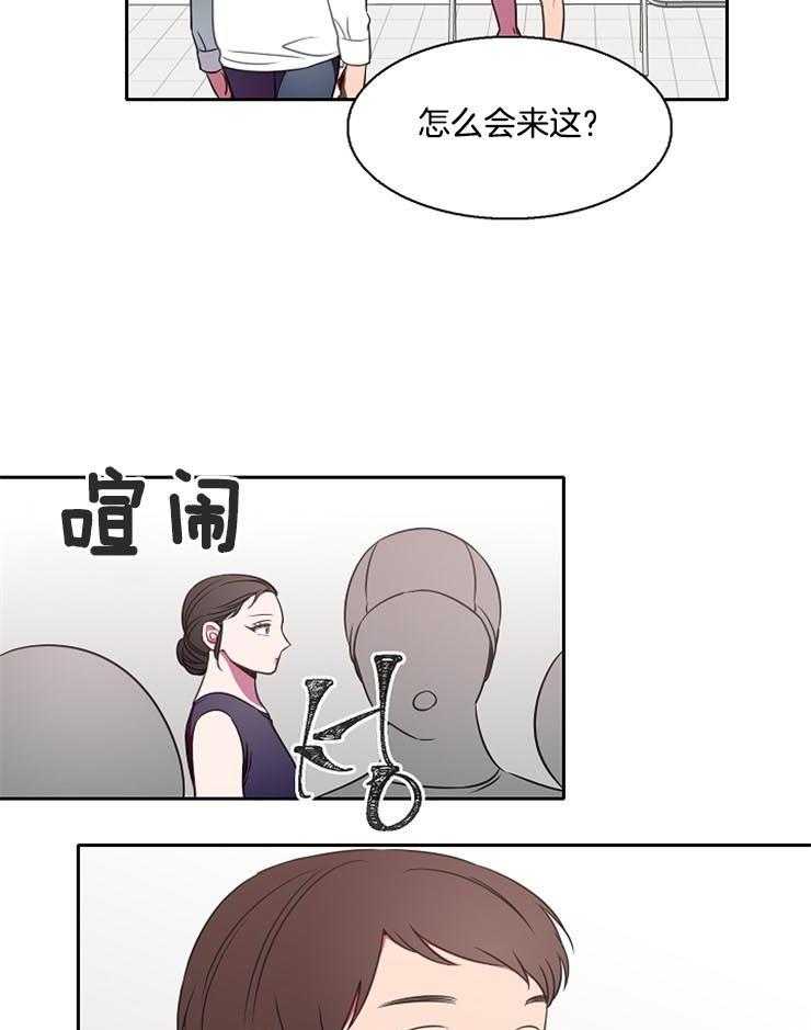 《为什么要逼我谈恋爱》漫画最新章节第46话 他怎么来了免费下拉式在线观看章节第【2】张图片