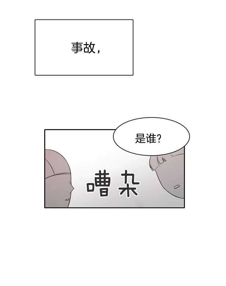 《为什么要逼我谈恋爱》漫画最新章节第46话 他怎么来了免费下拉式在线观看章节第【8】张图片