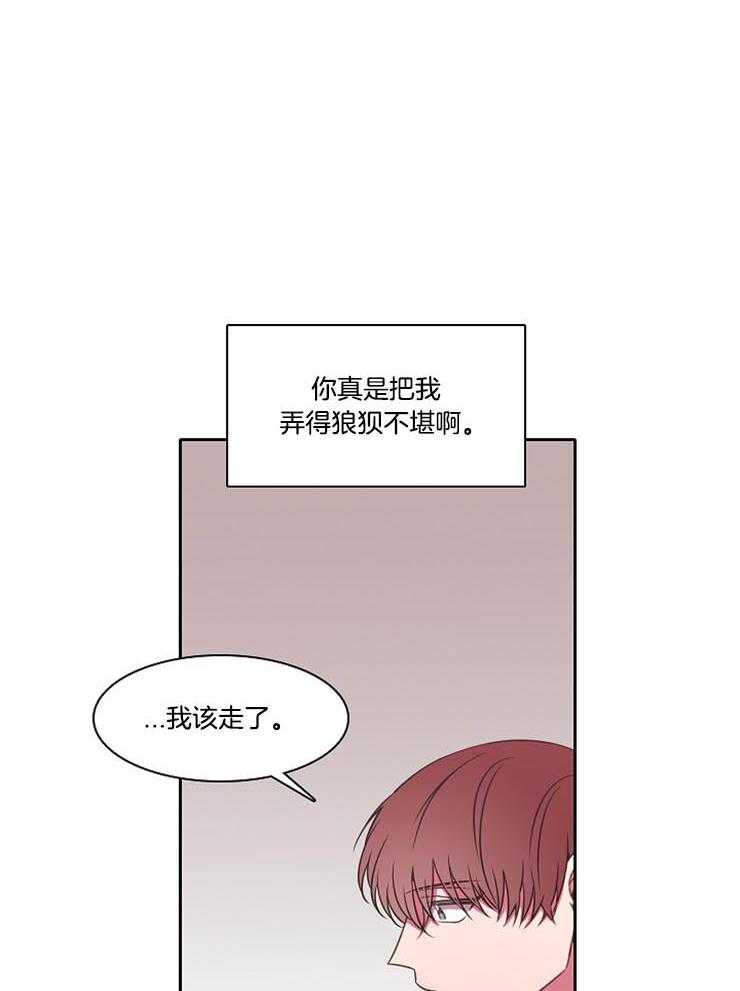 《为什么要逼我谈恋爱》漫画最新章节第46话 他怎么来了免费下拉式在线观看章节第【23】张图片