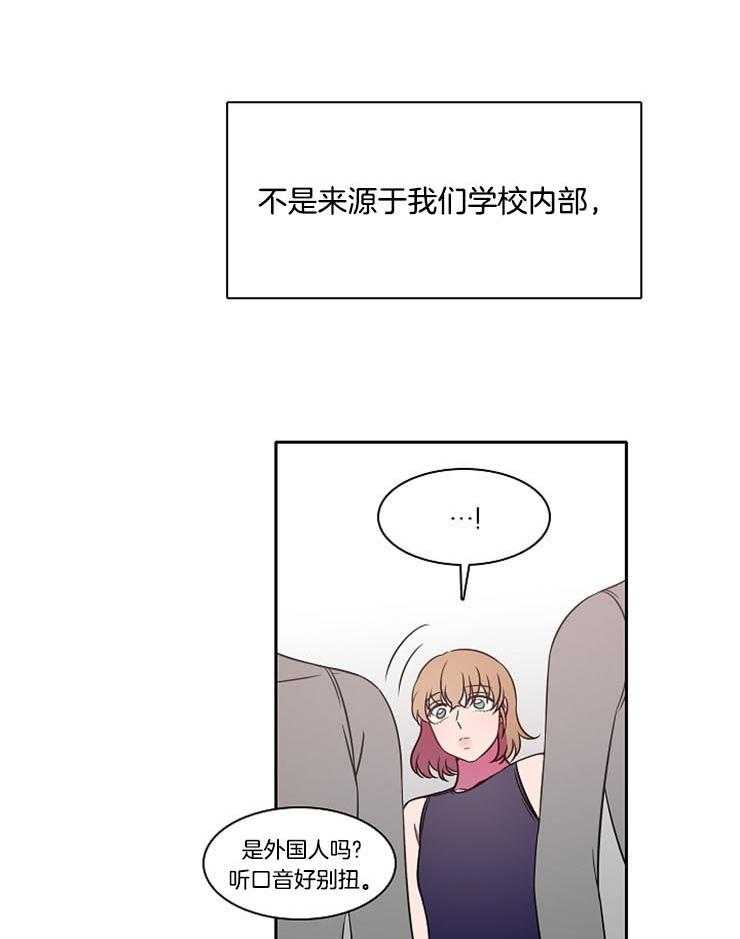 《为什么要逼我谈恋爱》漫画最新章节第46话 他怎么来了免费下拉式在线观看章节第【7】张图片