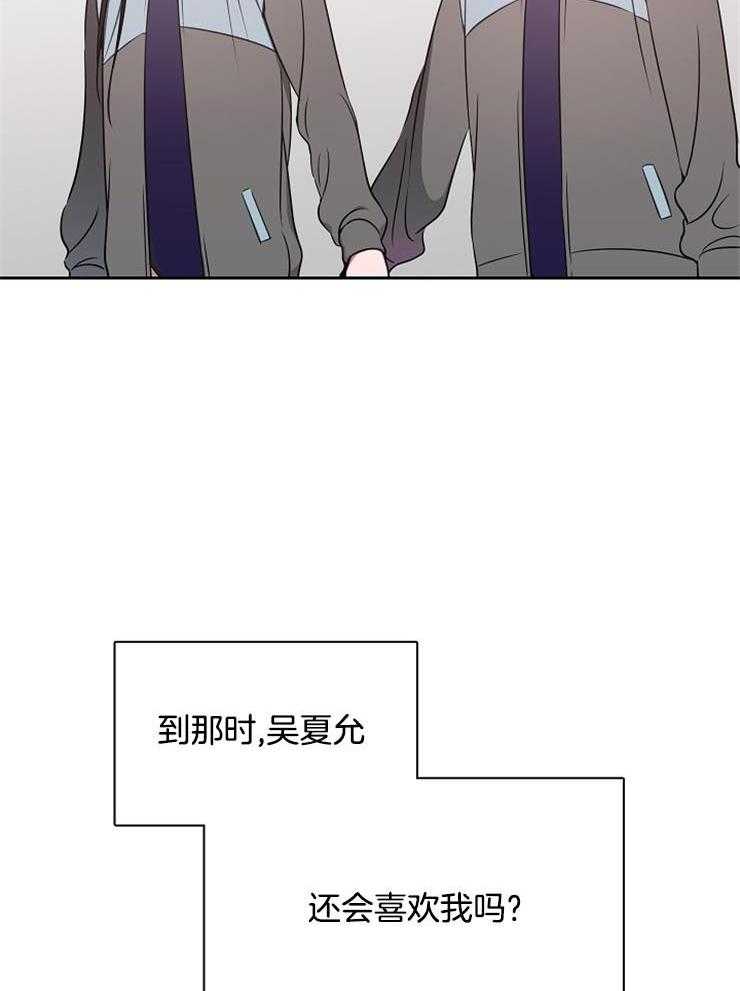 《为什么要逼我谈恋爱》漫画最新章节第46话 他怎么来了免费下拉式在线观看章节第【14】张图片