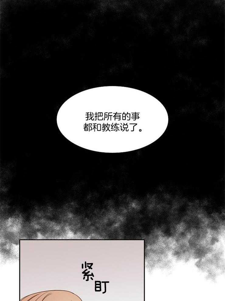 《为什么要逼我谈恋爱》漫画最新章节第46话 他怎么来了免费下拉式在线观看章节第【18】张图片