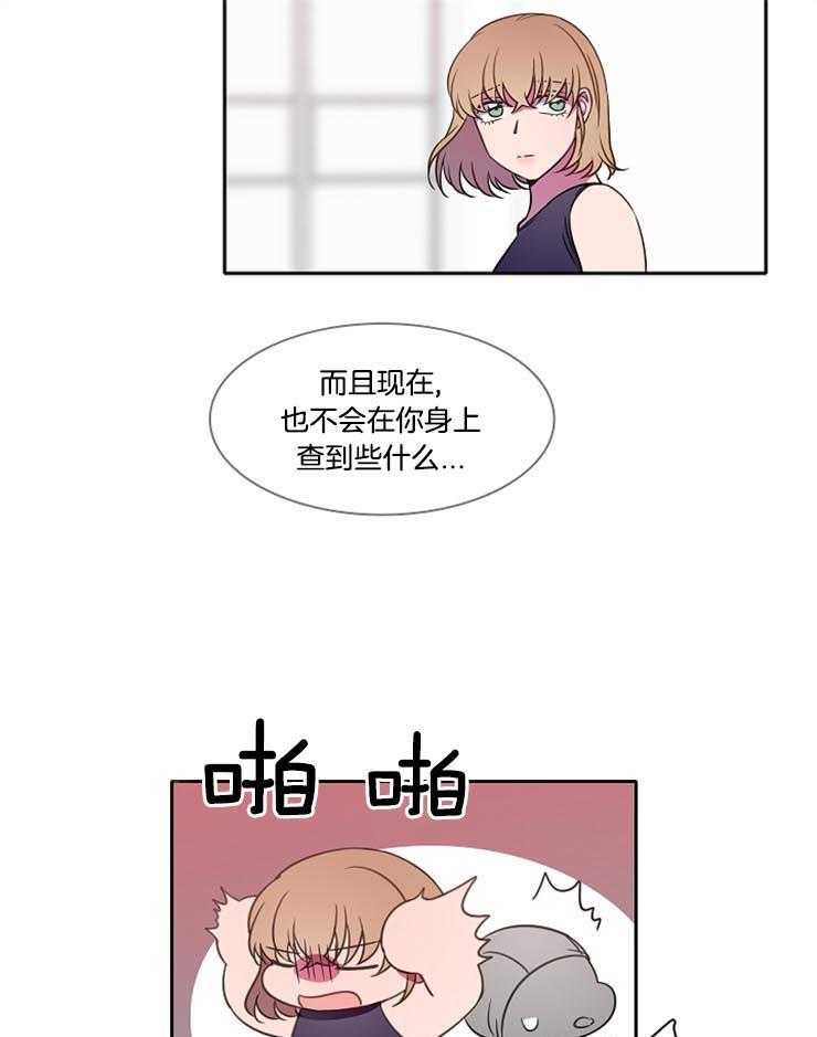 《为什么要逼我谈恋爱》漫画最新章节第46话 他怎么来了免费下拉式在线观看章节第【10】张图片