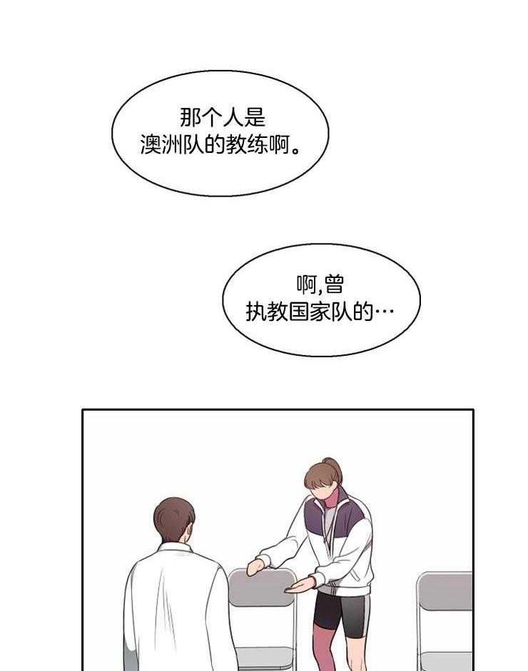 《为什么要逼我谈恋爱》漫画最新章节第46话 他怎么来了免费下拉式在线观看章节第【3】张图片