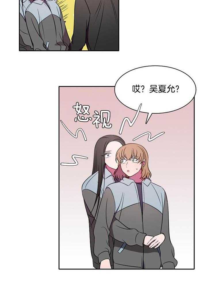 《为什么要逼我谈恋爱》漫画最新章节第46话 他怎么来了免费下拉式在线观看章节第【26】张图片