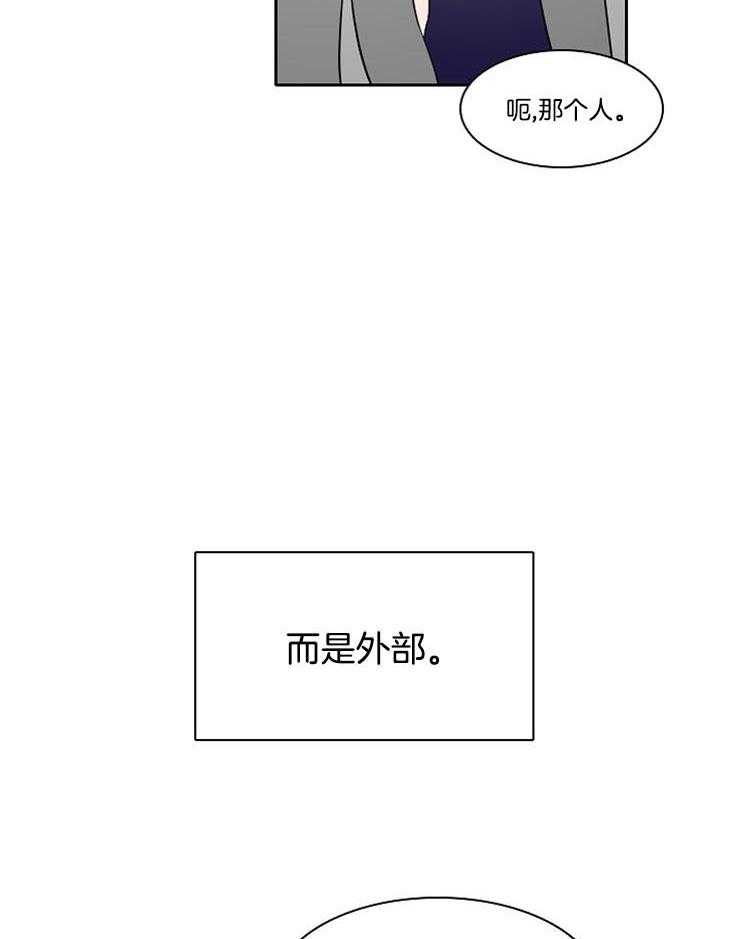 《为什么要逼我谈恋爱》漫画最新章节第46话 他怎么来了免费下拉式在线观看章节第【6】张图片