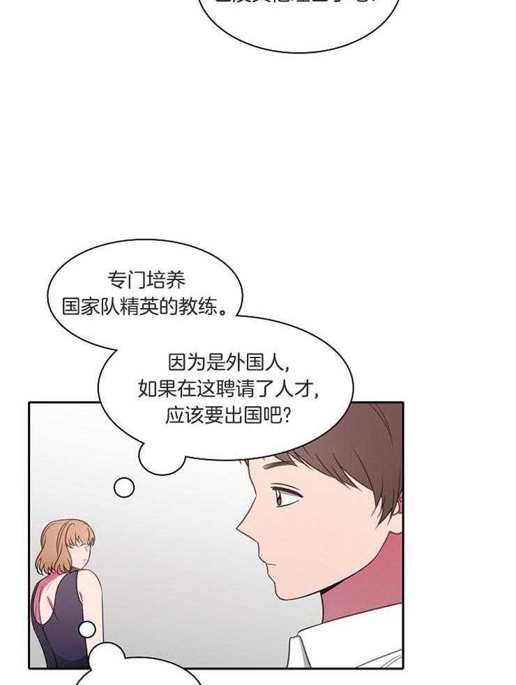 《为什么要逼我谈恋爱》漫画最新章节第47话 区别免费下拉式在线观看章节第【26】张图片