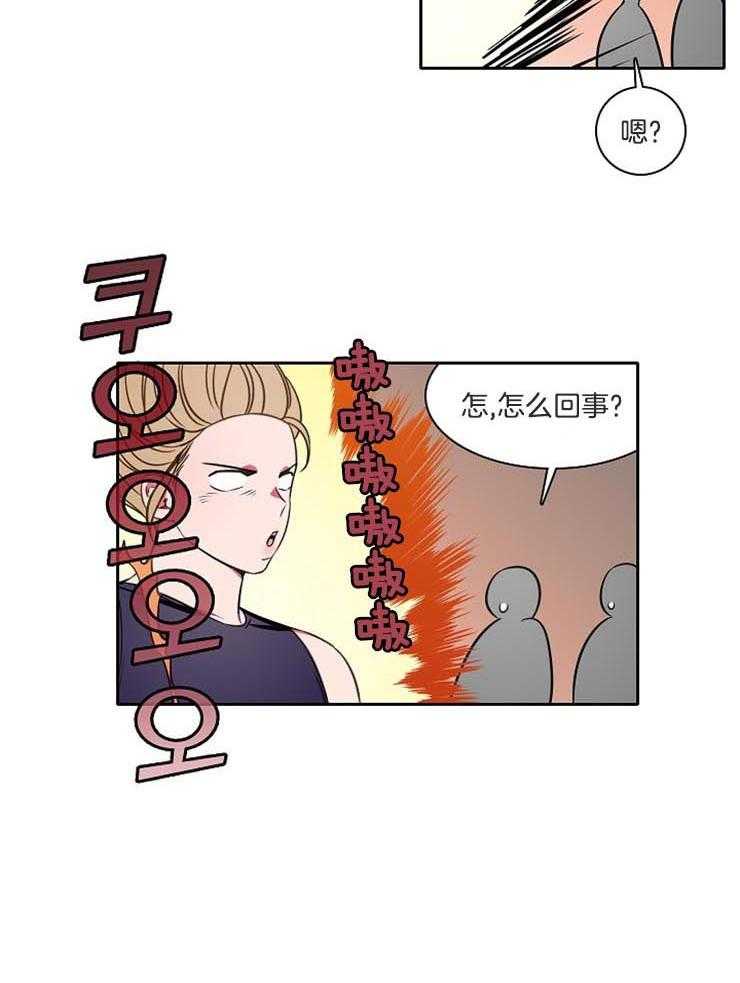 《为什么要逼我谈恋爱》漫画最新章节第47话 区别免费下拉式在线观看章节第【22】张图片