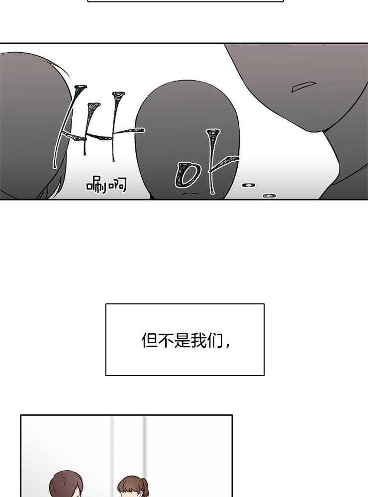 《为什么要逼我谈恋爱》漫画最新章节第47话 区别免费下拉式在线观看章节第【9】张图片