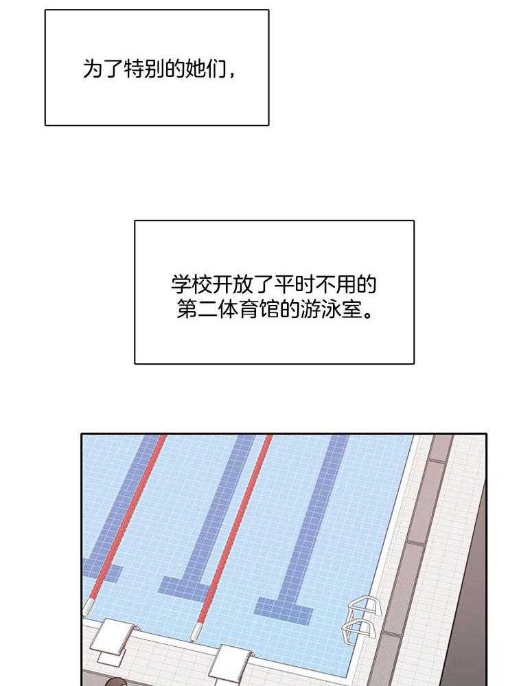 《为什么要逼我谈恋爱》漫画最新章节第47话 区别免费下拉式在线观看章节第【2】张图片