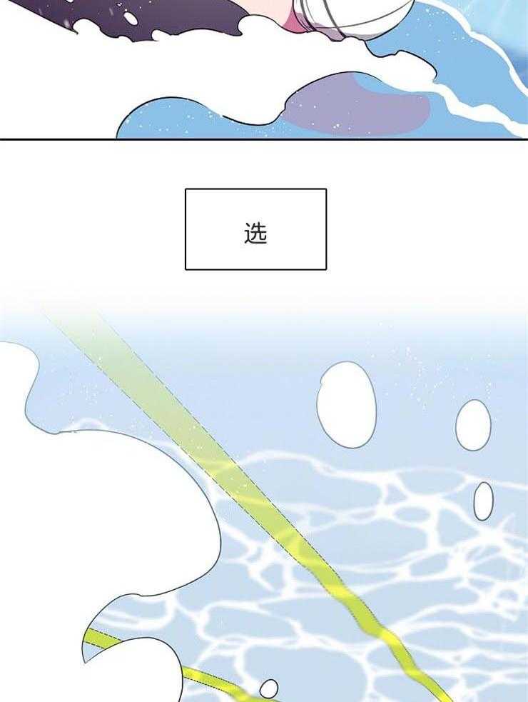 《为什么要逼我谈恋爱》漫画最新章节第47话 区别免费下拉式在线观看章节第【17】张图片