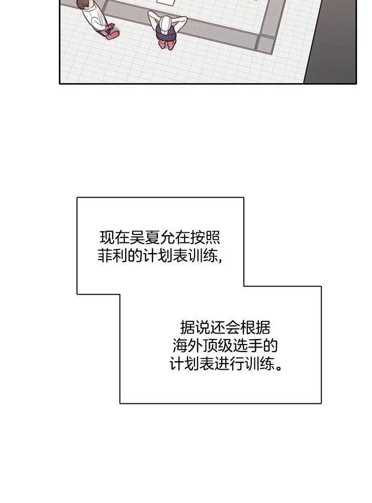 《为什么要逼我谈恋爱》漫画最新章节第47话 区别免费下拉式在线观看章节第【1】张图片