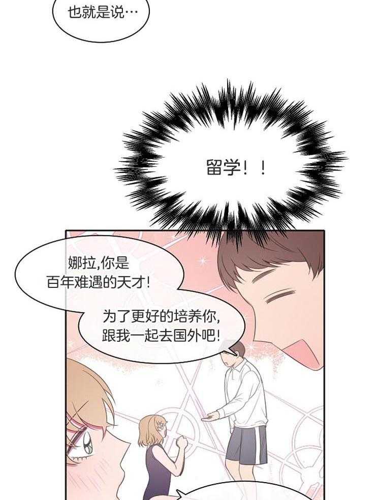 《为什么要逼我谈恋爱》漫画最新章节第47话 区别免费下拉式在线观看章节第【25】张图片