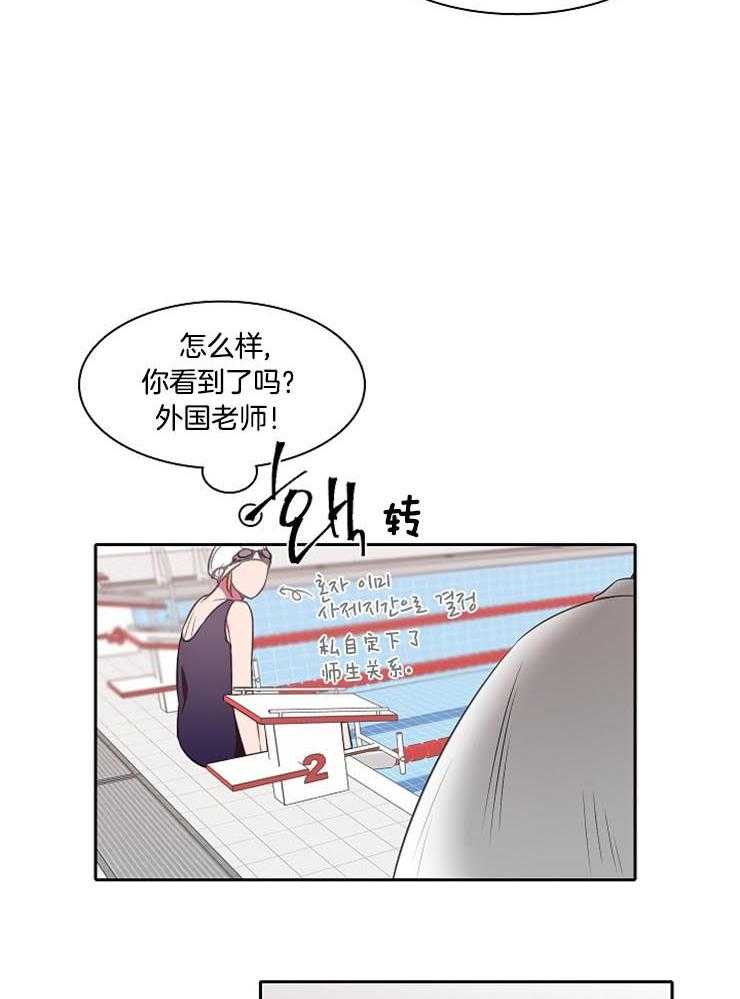 《为什么要逼我谈恋爱》漫画最新章节第47话 区别免费下拉式在线观看章节第【12】张图片