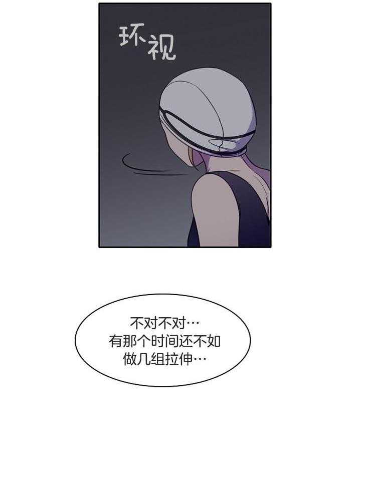 《为什么要逼我谈恋爱》漫画最新章节第48话 自我鼓励免费下拉式在线观看章节第【17】张图片