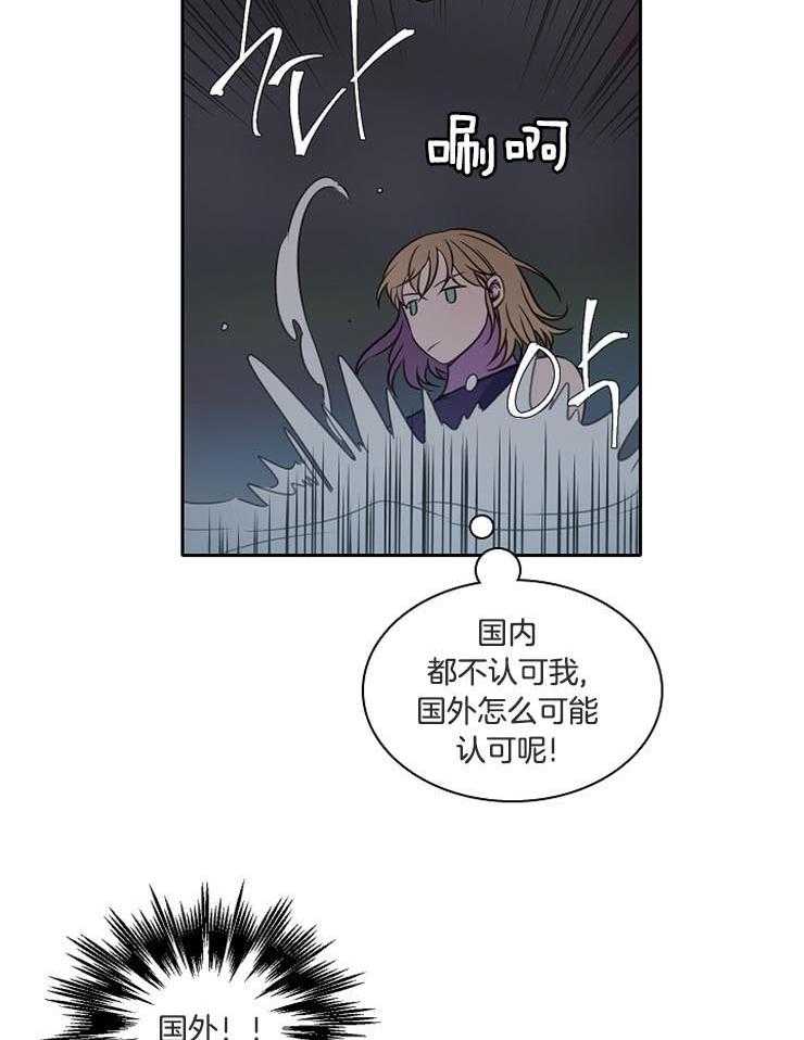 《为什么要逼我谈恋爱》漫画最新章节第48话 自我鼓励免费下拉式在线观看章节第【13】张图片