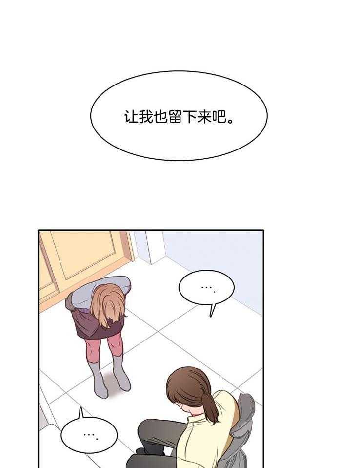 《为什么要逼我谈恋爱》漫画最新章节第48话 自我鼓励免费下拉式在线观看章节第【28】张图片