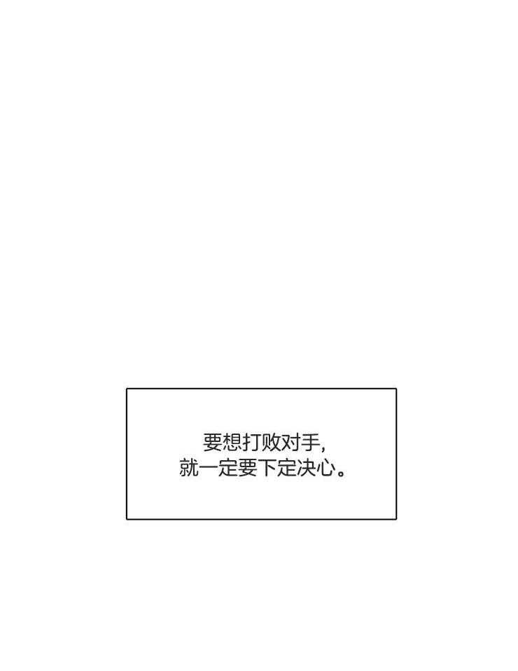 《为什么要逼我谈恋爱》漫画最新章节第48话 自我鼓励免费下拉式在线观看章节第【25】张图片