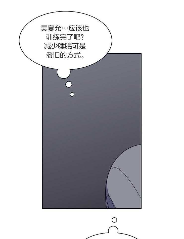 《为什么要逼我谈恋爱》漫画最新章节第48话 自我鼓励免费下拉式在线观看章节第【19】张图片