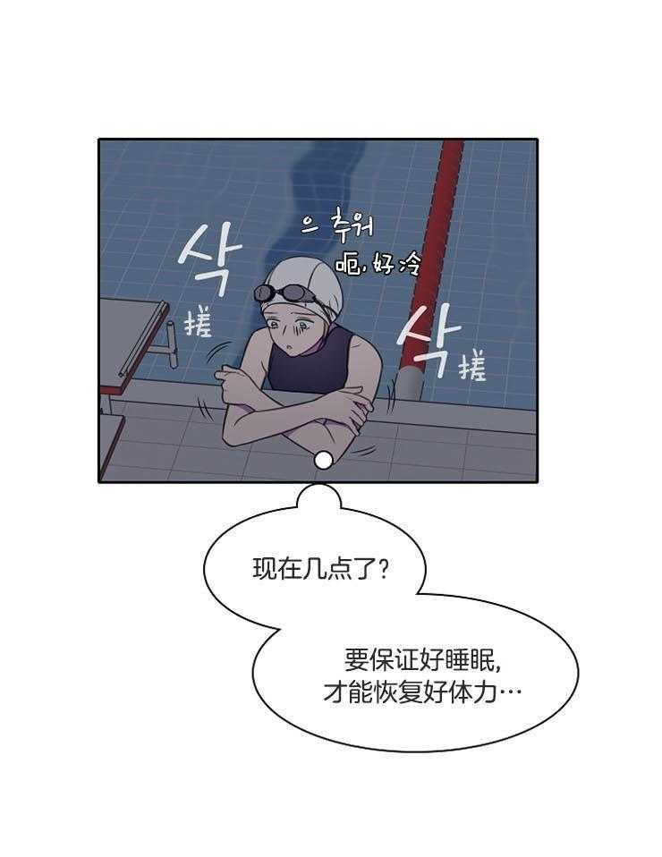 《为什么要逼我谈恋爱》漫画最新章节第48话 自我鼓励免费下拉式在线观看章节第【20】张图片