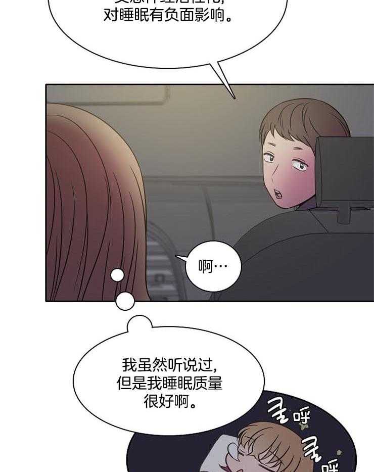 《为什么要逼我谈恋爱》漫画最新章节第49话 不是一个世界免费下拉式在线观看章节第【15】张图片